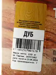 Текстурол тиксо, деревозащитное средство, Дуб, 1 л