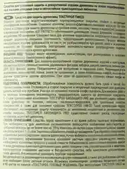 Текстурол тиксо, деревозащитное средство, Дуб, 1 л