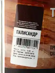 Текстурол тиксо, деревозащитное средство, Палисандр, 1 л