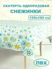 Бронзовый скатерть  новогодняя одноразовая