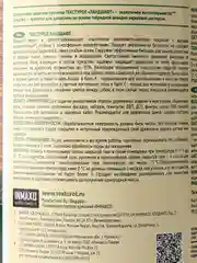 Текстурол Ландшафт, защитно-декоративное средство на водной основе, Осенний лес, 0,9 л