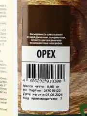 Текстурол Ландшафт, защитно-декоративное средство на водной основе, Орех, 0,9 л