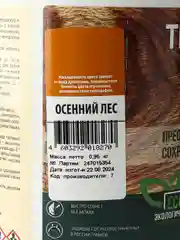 Текстурол Ландшафт, защитно-декоративное средство на водной основе, Осенний лес, 0,9 л