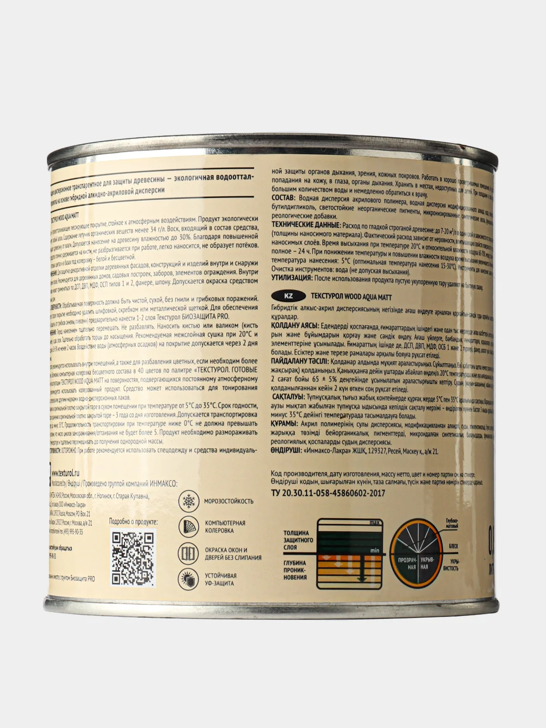 Текстурол WOOD AQUA MATT, защитно-декоративное средство на водной основе, Орех, 0,8 л