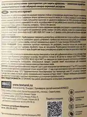 Текстурол WOOD AQUA MATT, защитно-декоративное средство на водной основе, Махагон, 0,8 л