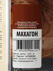 Текстурол WOOD AQUA MATT, защитно-декоративное средство на водной основе, Махагон, 0,8 л