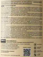 Текстурол WOOD AQUA MATT, защитно-декоративное средство на водной основе, Палисандр, 0,8 л