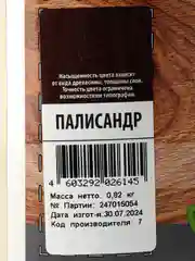 Текстурол WOOD AQUA MATT, защитно-декоративное средство на водной основе, Палисандр, 0,8 л