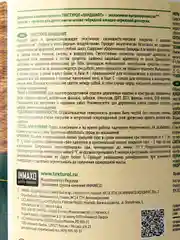 Белый текстурол Ландшафт, защитно-декоративное средство на водной основе, База А, Белый, 0,9 л