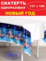 Лазурный скатерть  новогодняя одноразовая