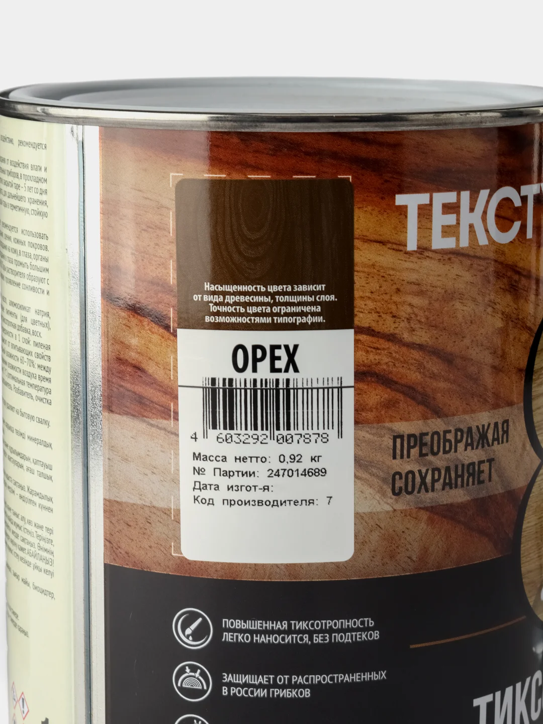 Текстурол тиксо, деревозащитное средство, Орех, 1 л