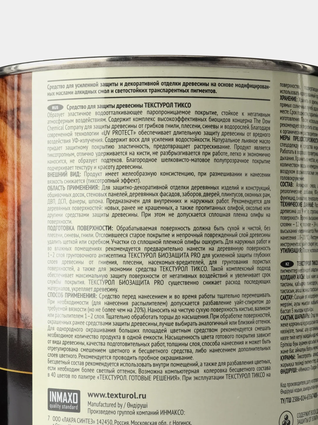 Текстурол тиксо, деревозащитное средство, Орех, 1 л