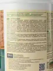Текстурол Ландшафт, защитно-декоративное средство на водной основе, Рябина, 0,9 л