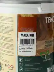 Текстурол Ландшафт, защитно-декоративное средство на водной основе, Махагон, 0,9 л
