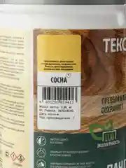Текстурол Ландшафт, защитно-декоративное средство на водной основе, Сосна, 0,9 л
