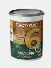 Текстурол Ландшафт, защитно-декоративное средство на водной основе, Сосна, 0,9 л