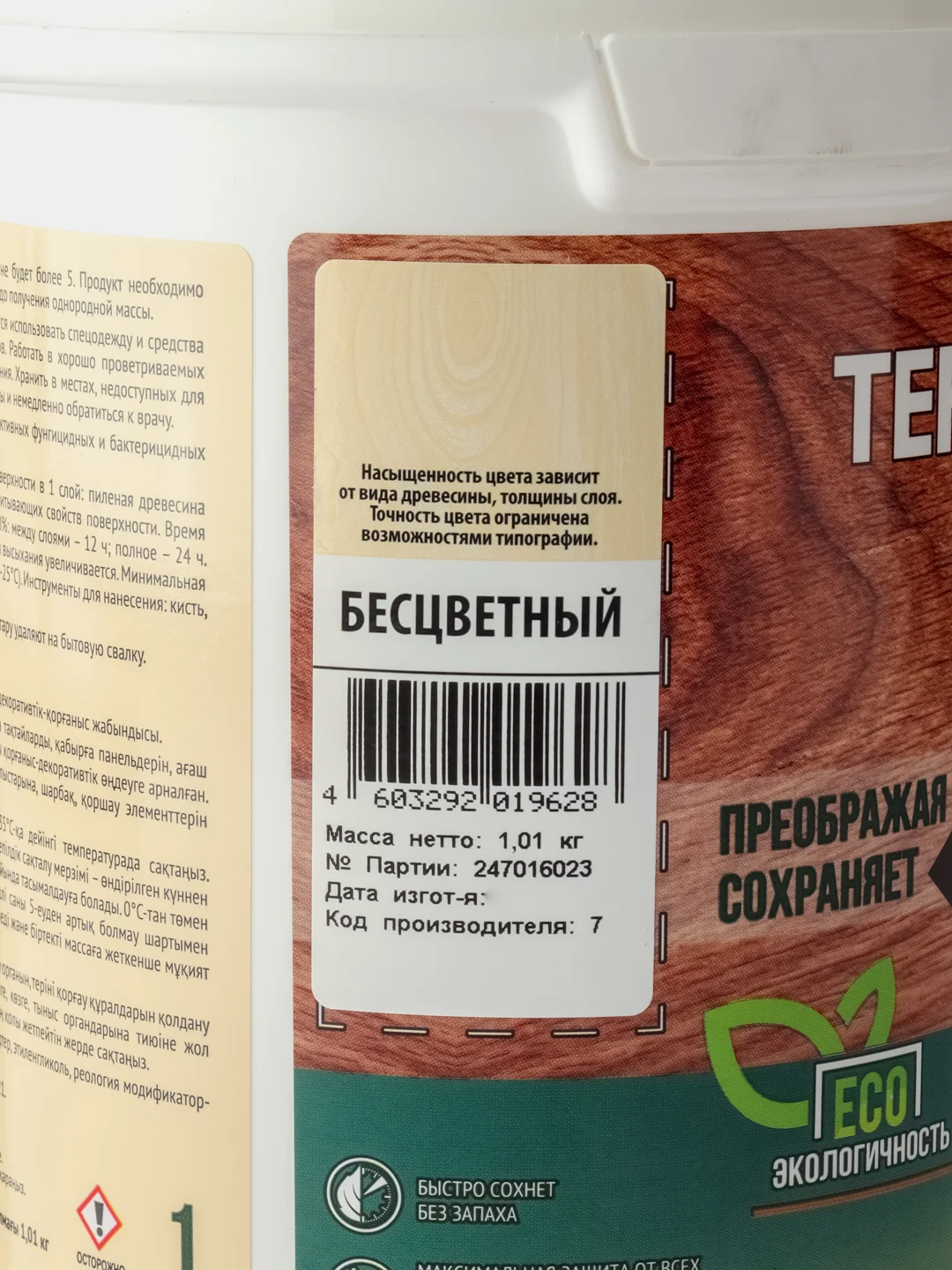 Текстурол биозащита PRO, универсальный грунт-антисептик для древесины, бесцветный, 1 л