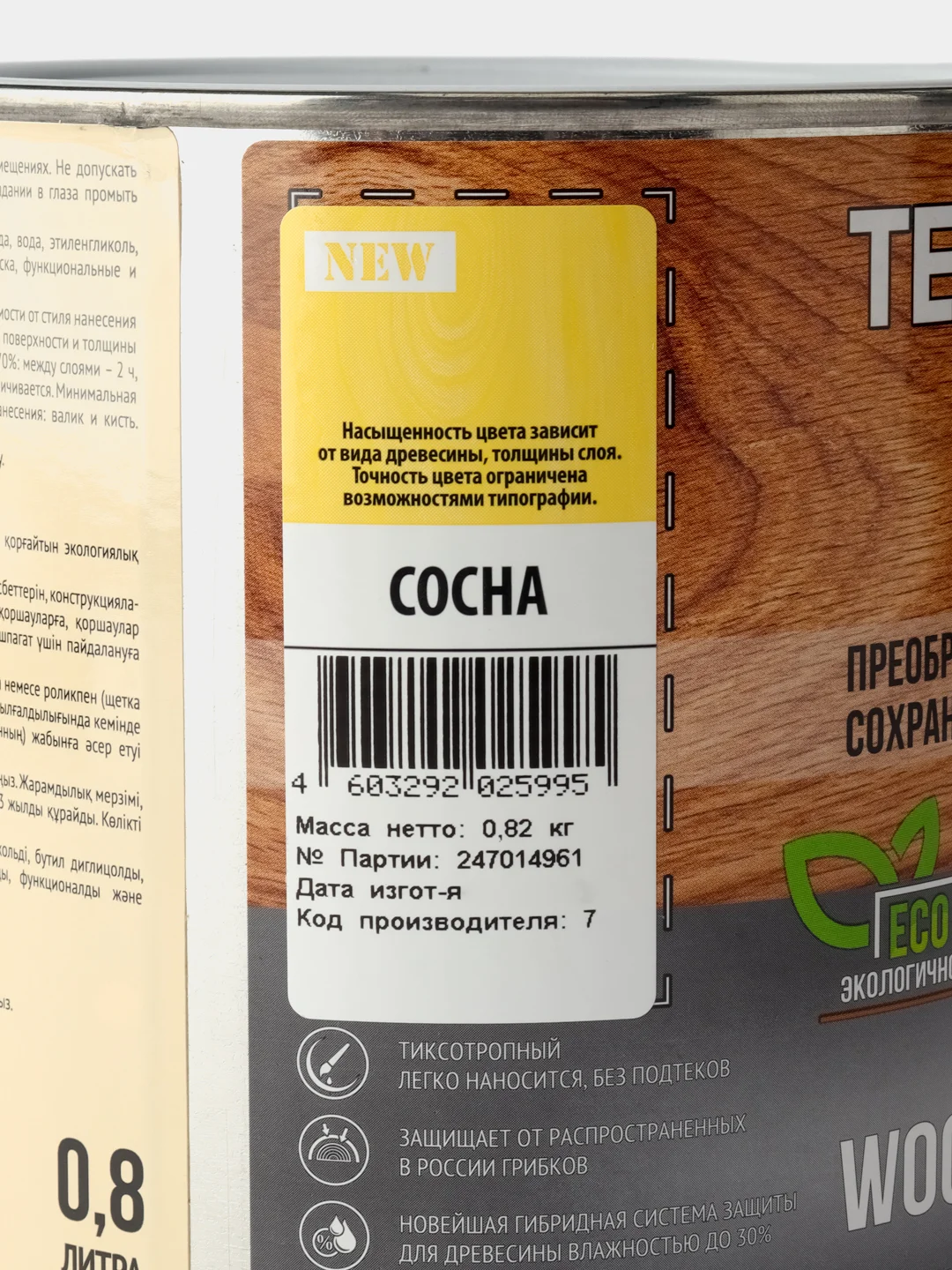 Текстурол WOOD AQUA MATT, защитно-декоративное средство на водной основе, Сосна, 0,8 л