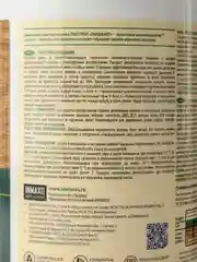 Текстурол Ландшафт, пропитка-антисептик на водной основе, База С, Бесцветный, 0,9 л