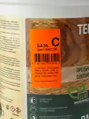 Текстурол Ландшафт, пропитка-антисептик на водной основе, База С, Бесцветный, 0,9 л