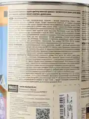 Прозрачный текстурол Кантри, Кроющий антисептик-краска для дерева, Бесцветный (база С), 0,9 л