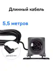 Камера заднего вида для видеорегистратора iBOX RC FHD11