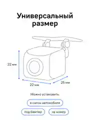 Камера заднего вида для видеорегистратора iBOX RC FHD11