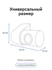 Внутрисалонная камера iBOX RC FHD4