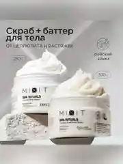 Набор для ухода телом MIXIT SPA RITUALS (Скраб + Баттер)