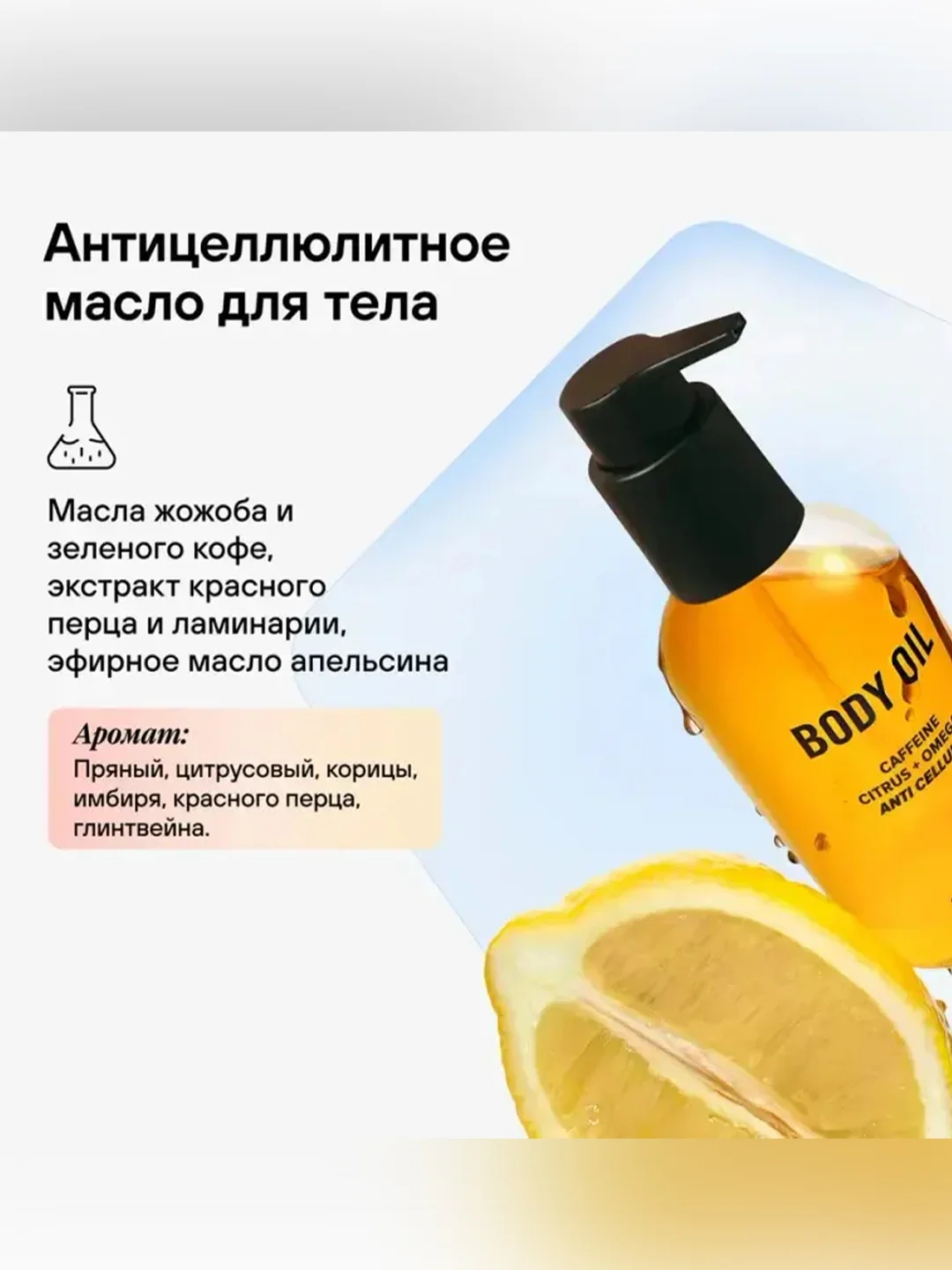 Согревающий набор RICHE, для подтягивания и упругости кожи, 118 мл, 250 мл, 275 г