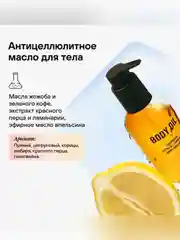 Согревающий набор RICHE, для подтягивания и упругости кожи, 118 мл, 250 мл, 275 г