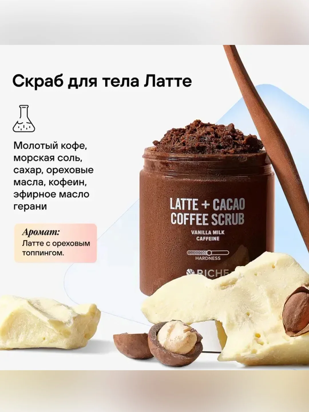 Согревающий набор RICHE, для подтягивания и упругости кожи, 118 мл, 250 мл, 275 г