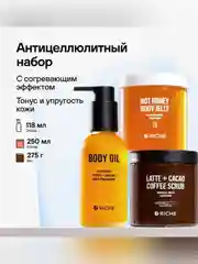 Согревающий набор RICHE, для подтягивания и упругости кожи, 118 мл, 250 мл, 275 г
