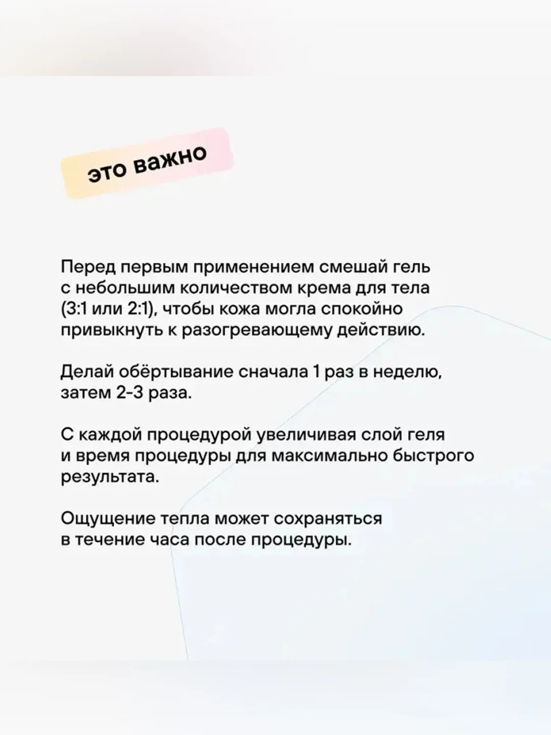 Согревающий набор RICHE, для подтягивания и упругости кожи, 118 мл, 250 мл, 275 г