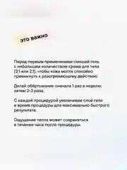 Согревающий набор RICHE, для подтягивания и упругости кожи, 118 мл, 250 мл, 275 г