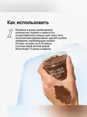 Согревающий набор RICHE, для подтягивания и упругости кожи, 118 мл, 250 мл, 275 г