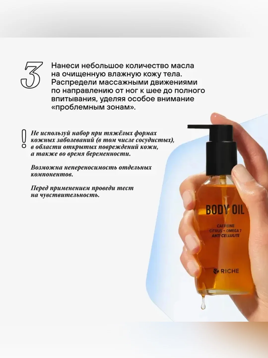 Согревающий набор RICHE, для подтягивания и упругости кожи, 118 мл, 250 мл, 275 г