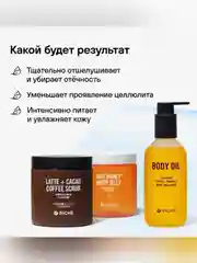 Согревающий набор RICHE, для подтягивания и упругости кожи, 118 мл, 250 мл, 275 г