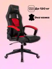 Алый компьютерное, игровое, геймерское кресло Zombie Driver / Zombie Arena