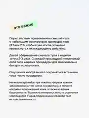 Антицеллюлитный набор для тела RICHE, 250 мл, 275 г