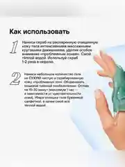 Антицеллюлитный набор для тела RICHE, 250 мл, 275 г