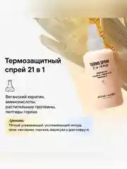 Пептидный набор RICHE R-PLEX, для защиты и восстановления волос, 250 мл, 150 мл