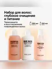 Пептидный набор RICHE R-PLEX, для защиты и восстановления волос, 250 мл, 150 мл