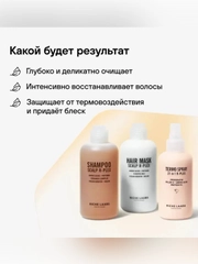 Пептидный набор RICHE R-PLEX, для защиты и восстановления волос, 250 мл, 150 мл