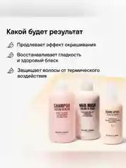 Пептидный набор RICHE, для окрашенных волос, 250 мл, 150 мл