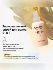 Пептидный набор RICHE, для окрашенных волос, 250 мл, 150 мл