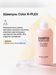 Пептидный набор RICHE, для окрашенных волос, 250 мл, 150 мл