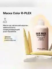 Пептидный набор RICHE, для окрашенных волос, 250 мл, 150 мл