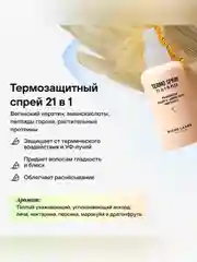 Набор RICHE, для роста и защиты волос, 150 мл, 118 мл