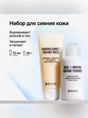 Набор косметики RICHE, маска питательная, 72 мл, энзимная пудра, 65 г